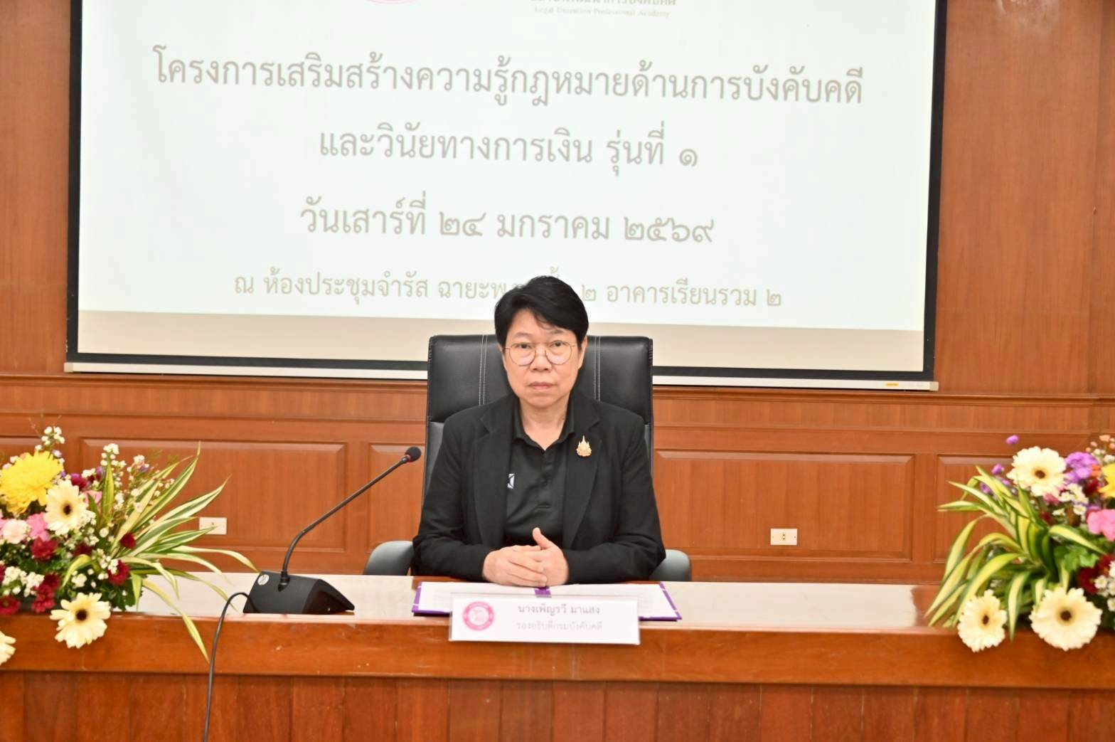 กรมบังคับคดี จัดโครงการเสริมสร้างความรู้กฎหมายด้านการบังคับคดีและวินัยทางการเงิน รุ่นที่ 1  ณ มหาวิทยาลัยเทคโนโลยีพระจอมเกล้าธนบุรี